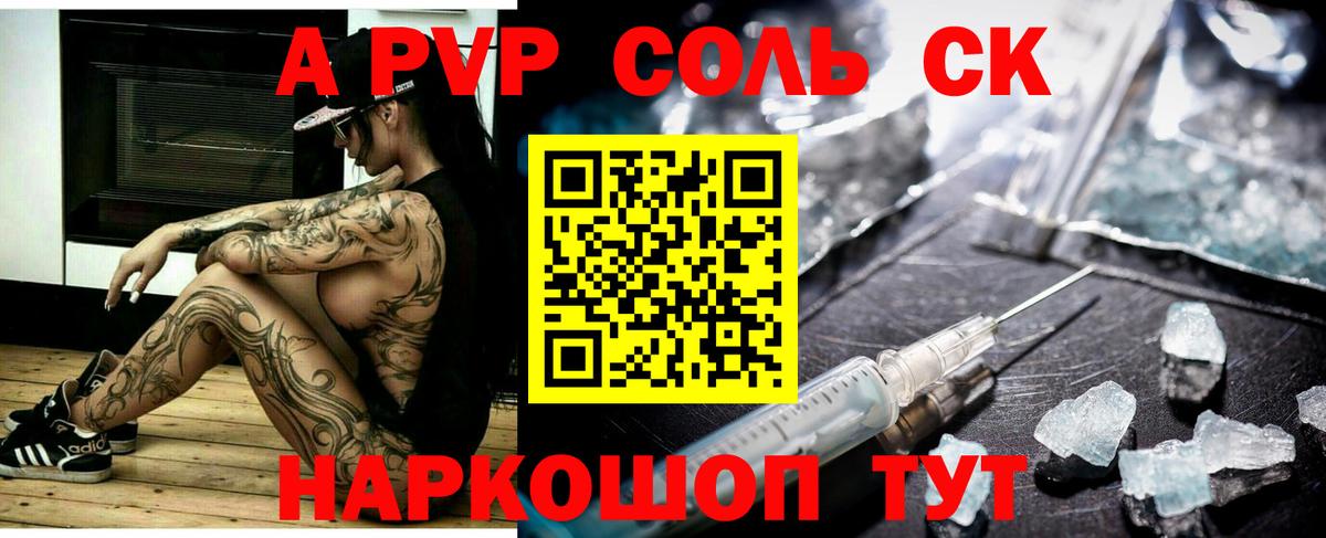 Альфа ПВП  Вход с VPN  Междуреченск  APVP Crystall  Alpha PVP VHQ 
