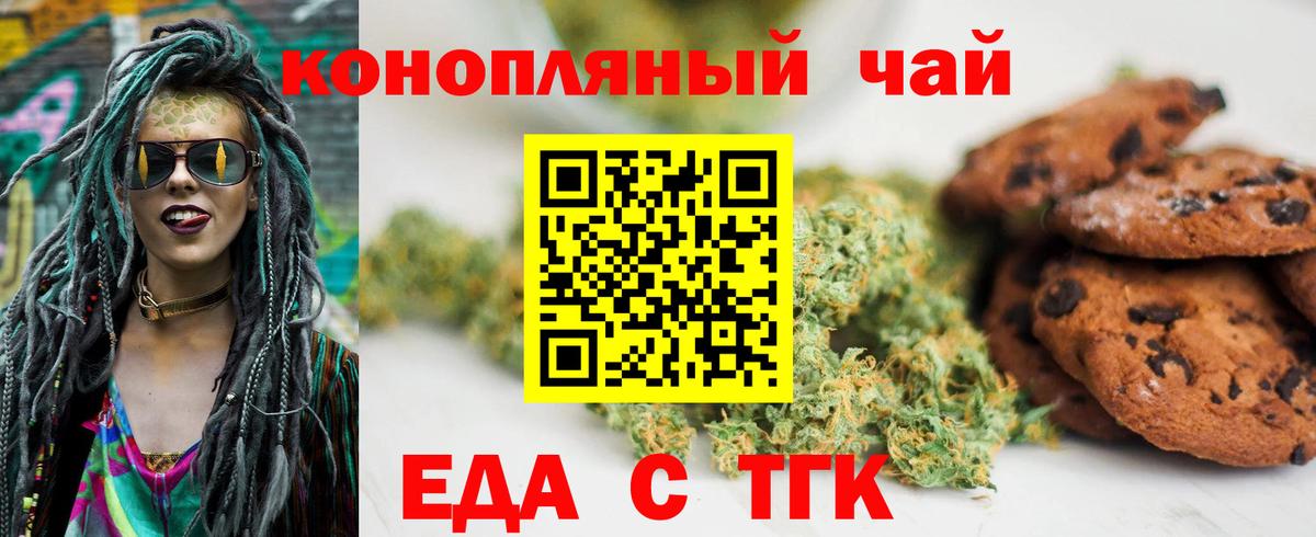 Canna-Cookies конопля  Вход с VPN  Междуреченск 