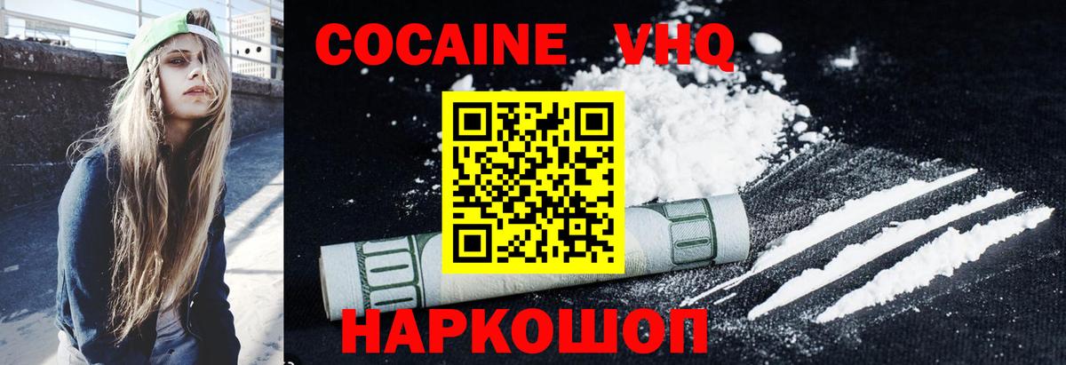 Кокаин Fish Scale  Вход с VPN  где купить   COCAIN Колумбийский  Междуреченск 