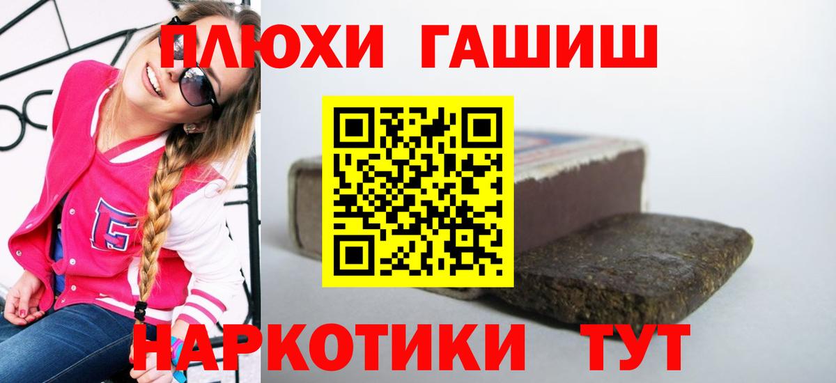 ГАШИШ 40% ТГК Междуреченск