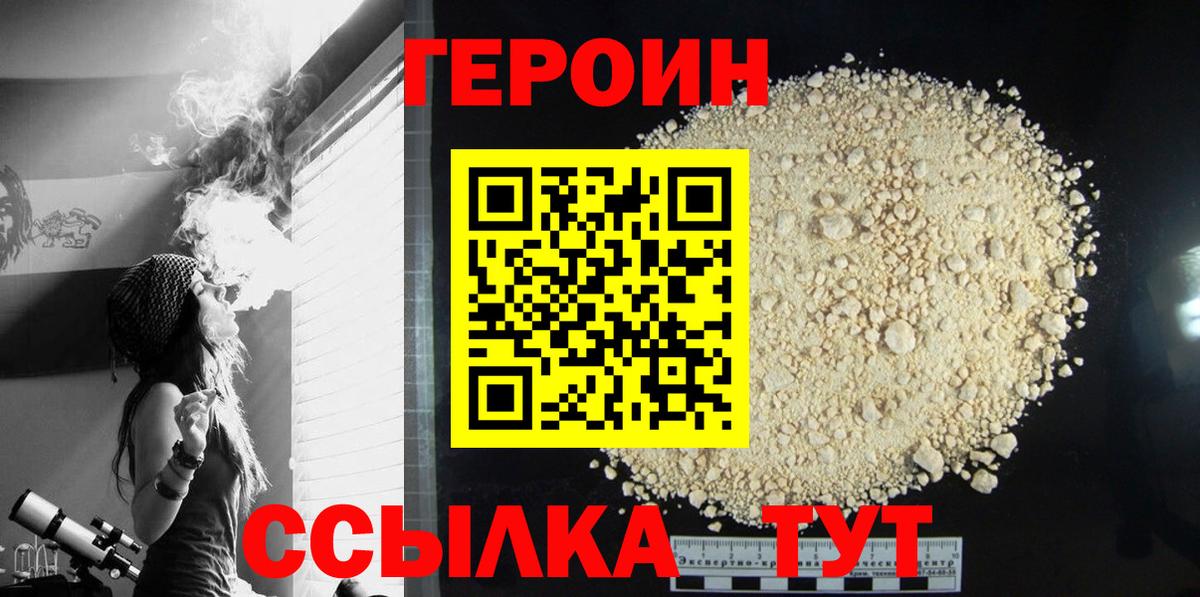 Героин афганец Междуреченск