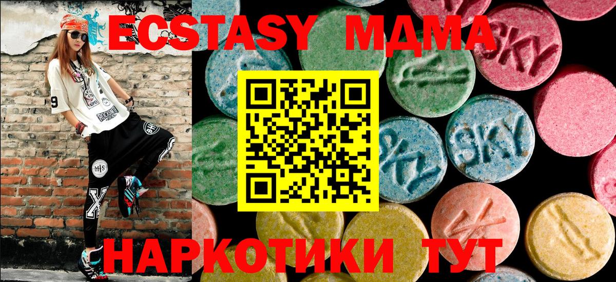 Междуреченск  МДМА молли  Вход с VPN  МДМА  МДМА кристаллы 