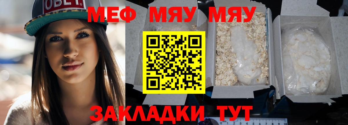 Междуреченск  Меф кристаллы  МЕФ mephedrone  МЕФ  Вход с VPN  Мефедрон 