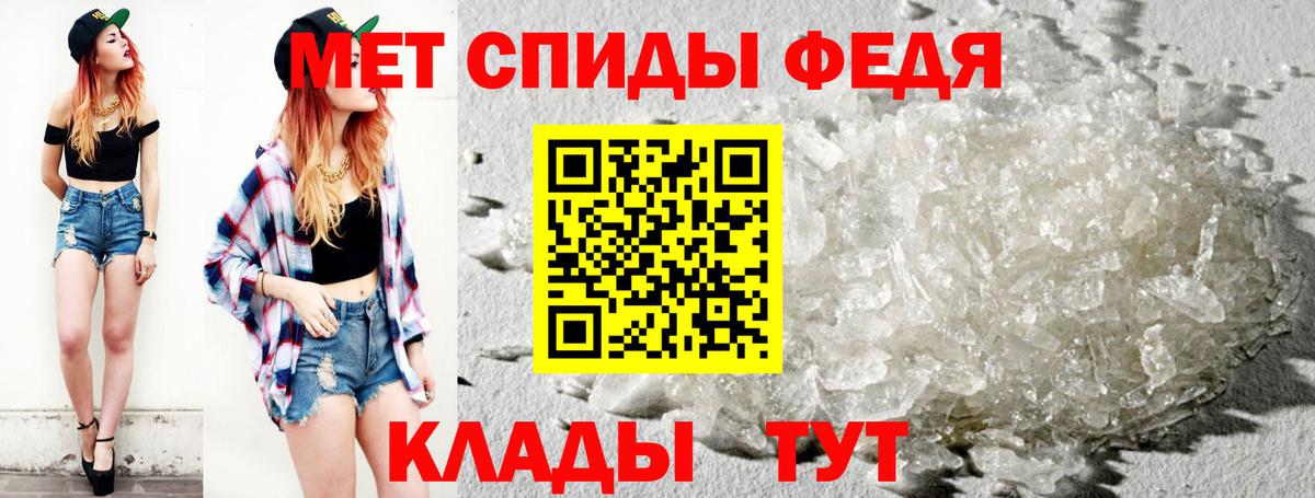 Первитин  Вход с VPN  Междуреченск  Метамфетамин винт 