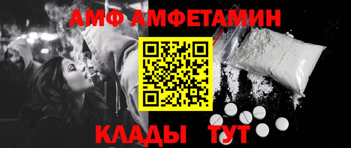 МЕТАМФЕТАМИН пудра Междуреченск