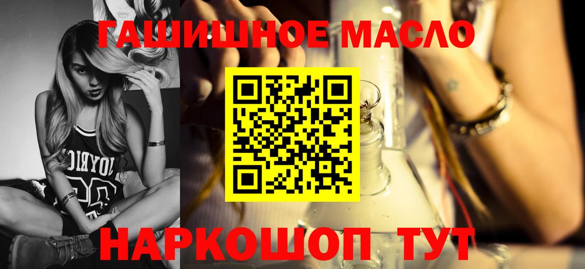 ТГК THC oil Междуреченск