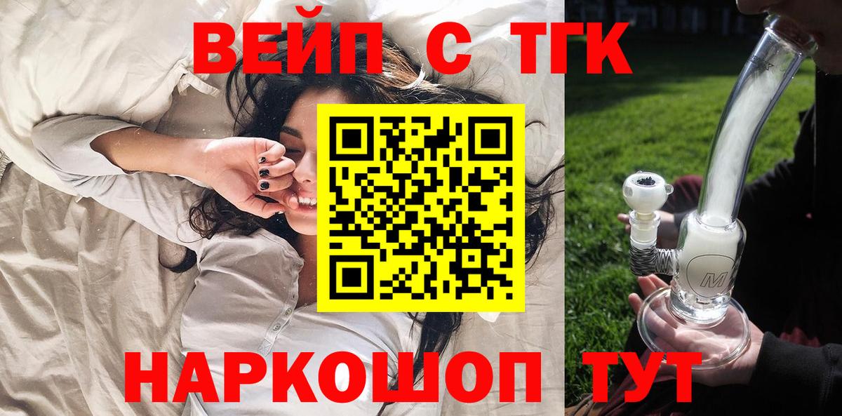 Дистиллят ТГК концентрат  Дистиллят ТГК вейп  Вход с VPN  Междуреченск 