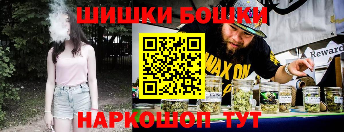 МАРИХУАНА OG Kush  Конопля White Widow  Междуреченск  Вход с VPN 