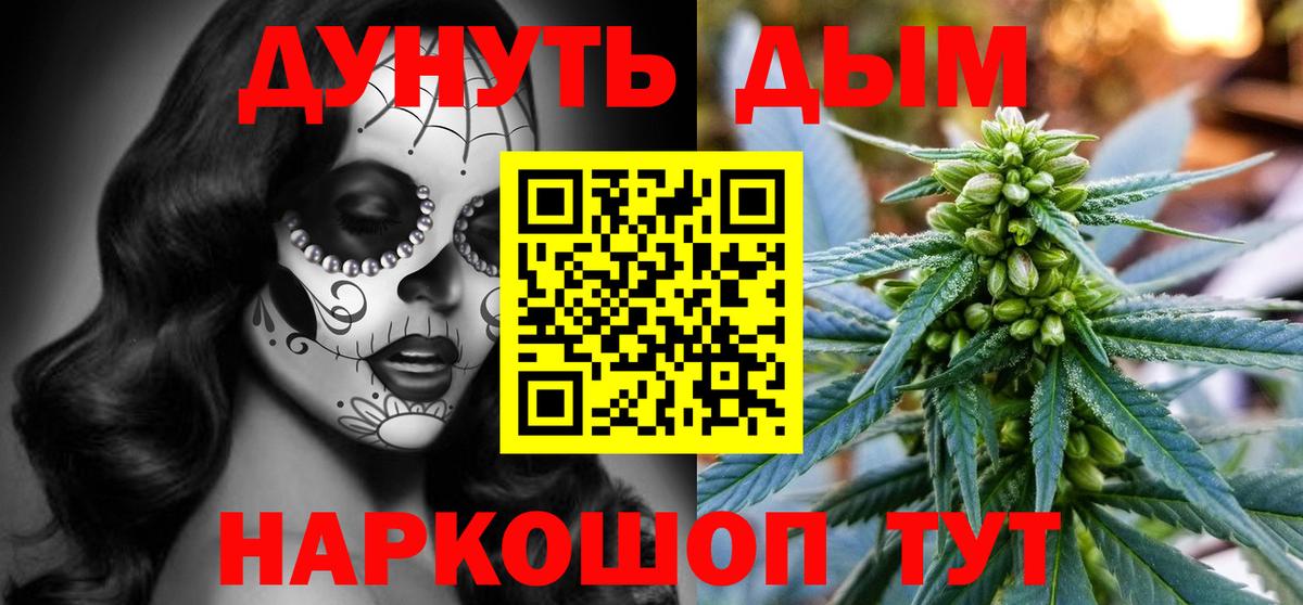 Марихуана тримм Междуреченск